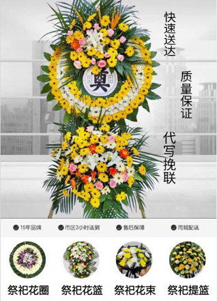 山东济宁兖州区大安镇前谷村花圈代送